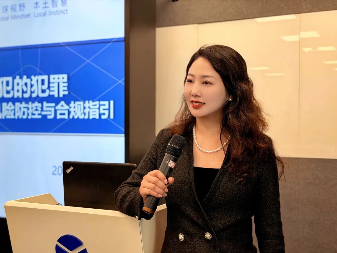 主题沙龙 | 企业家刑事风险防控:从“一不小心”到主动构建合规体系 - 图2