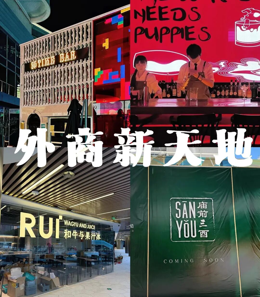 学员项目走访丨广州商业新地标:探秘外商新天地TOD创新密码 - 图12
