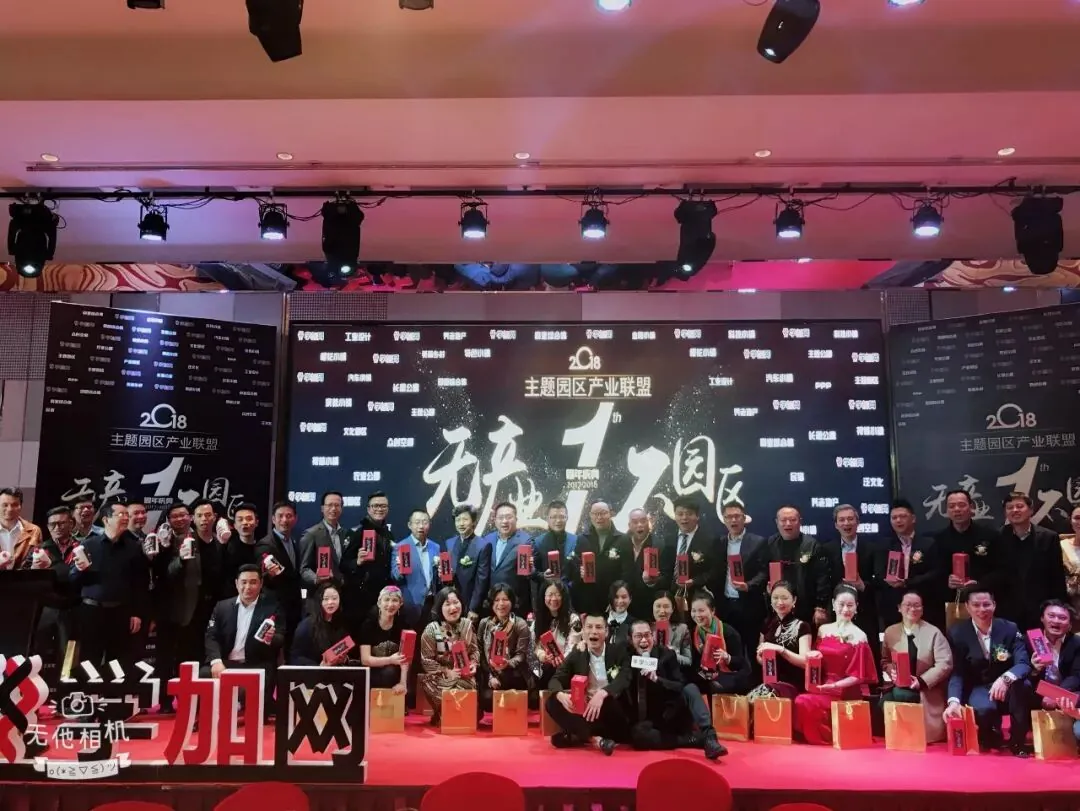 主题园区产业联盟,一个民间三无组织的迭代与升级。 - 图6