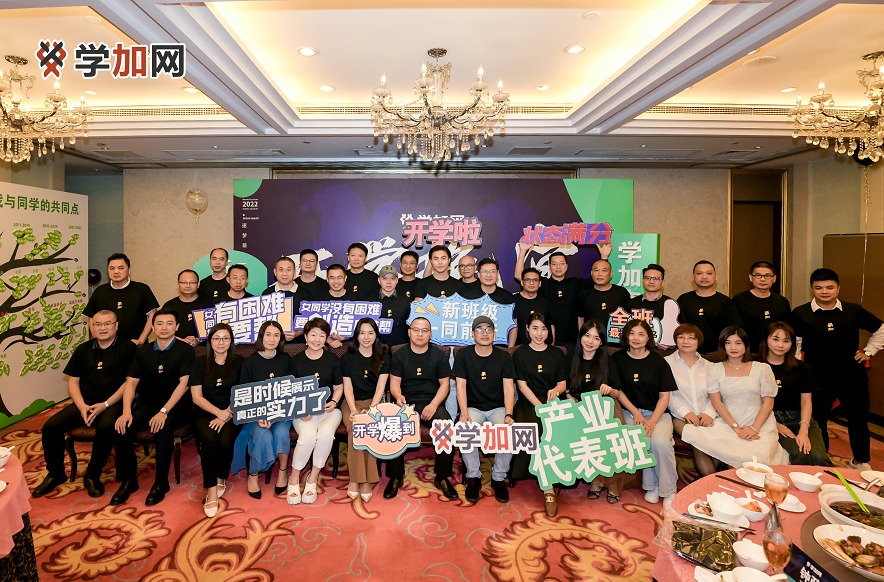 学加产业代表班开学晚宴圆满落幕 - 图19