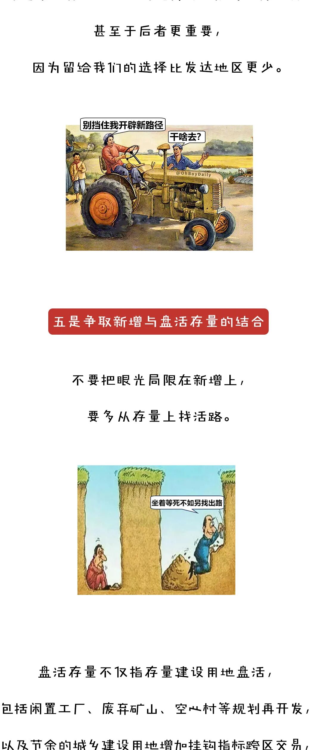 土地执法查违应该坚持的五项基本原则 - 图7