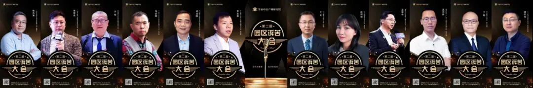第二届园区诉苦大会