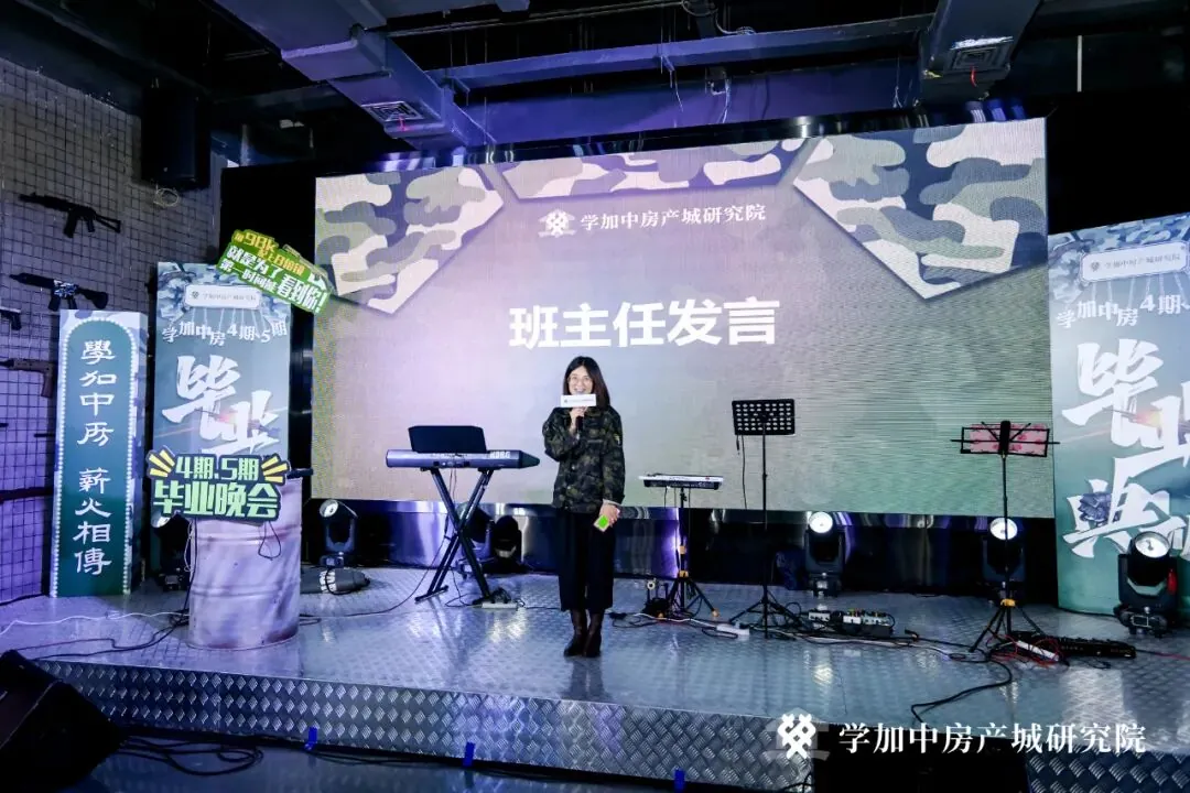 一场让人热血沸腾的毕业晚会:学加4期-5期毕业典礼顺利落幕 - 图31