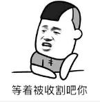 主题分享:国有资产租赁及混改新规 - 图44
