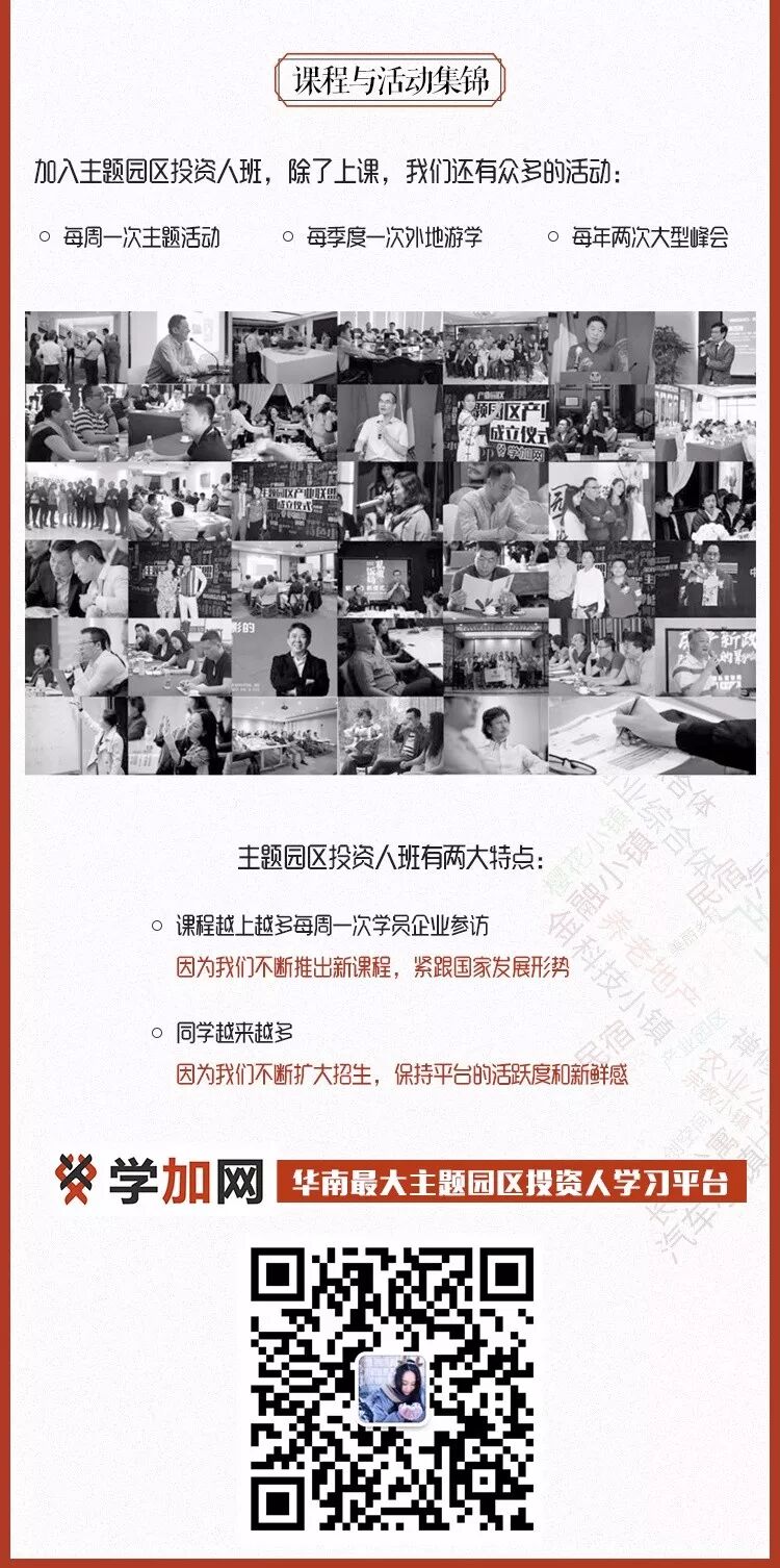 私董会丨真正做文化的人心中的文化产业园是怎样的? - 图22