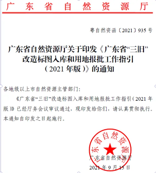 课堂笔记:村改可研测算及拆补方案 - 图4