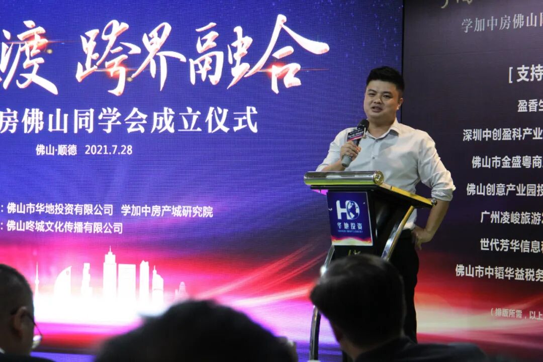 学加佛山同学会圆满成立 - 图11