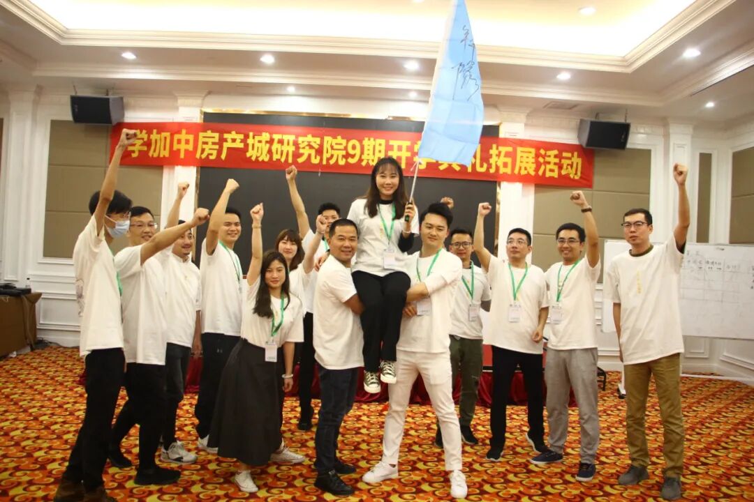 学加产城研究院第九期研习社开学典礼成功举办! - 图32