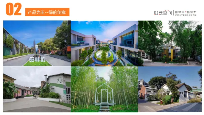 课程笔记:园区定位规划与招商/集体土地租赁法律实务(内附大量案例) - 图12