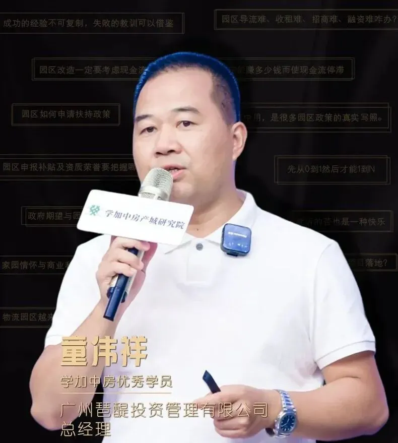 第五届园区诉苦大会：每朵乌云都镶着金边 - 图23
