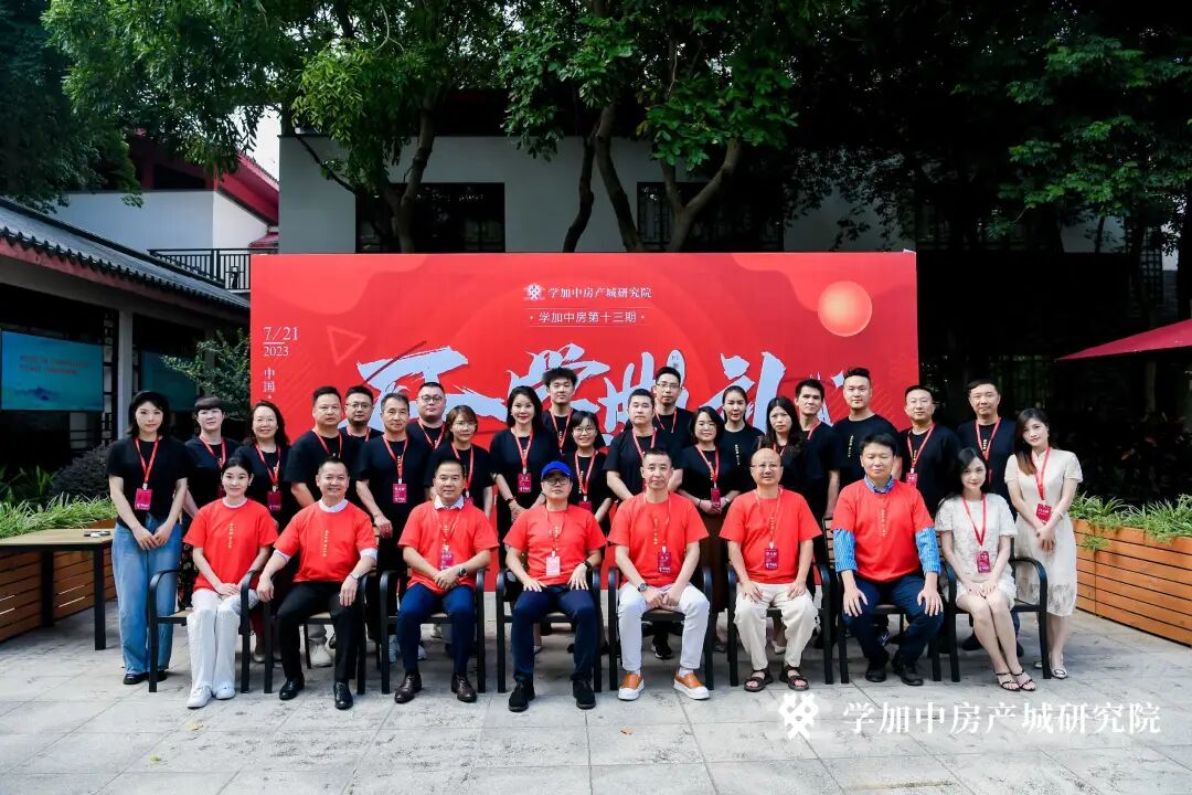 学加产城研究院第十三期开学典礼丨赴一场盛夏之约 - 图23