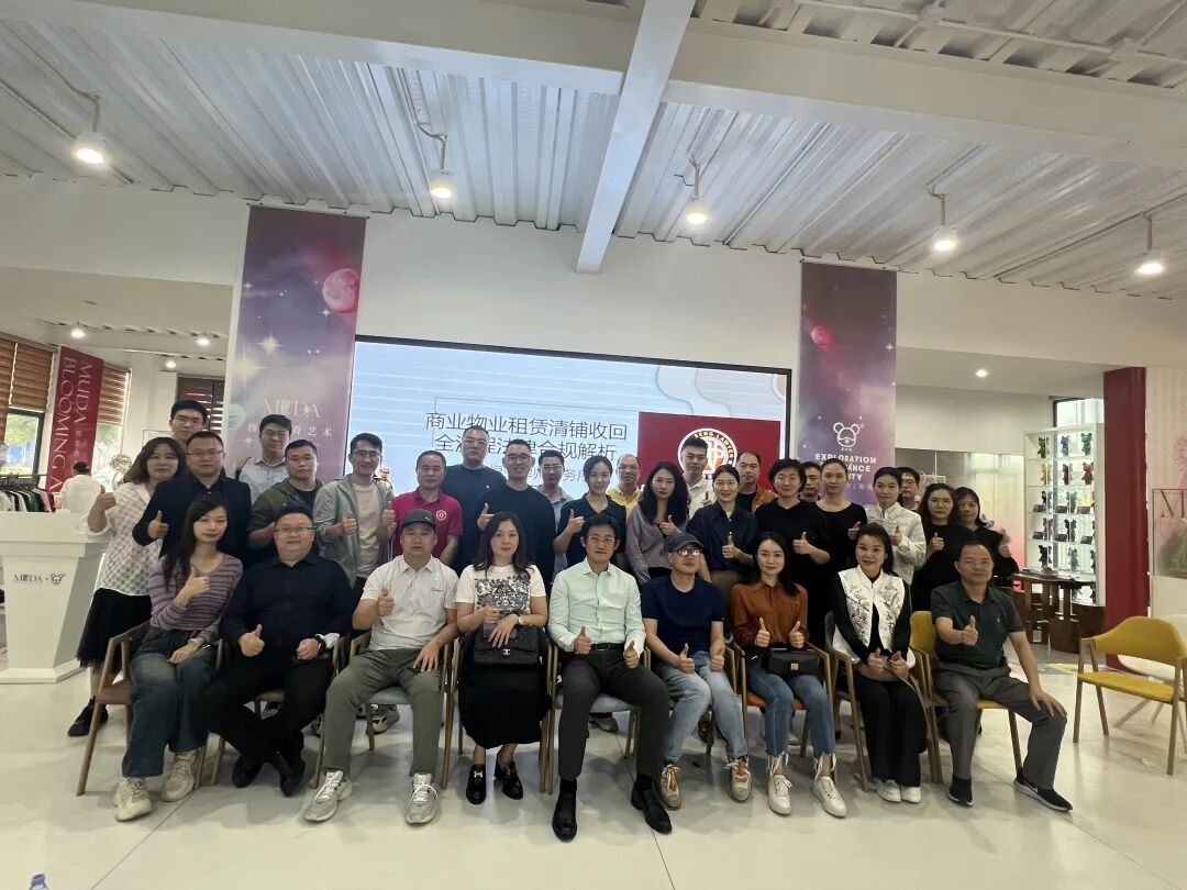 【三板斧第十二期】商业物业租赁清铺收回全流程法律合规解析 - 图31