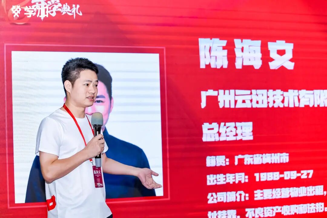 学加产城研习社十八期开学典礼圆满落幕 - 图62
