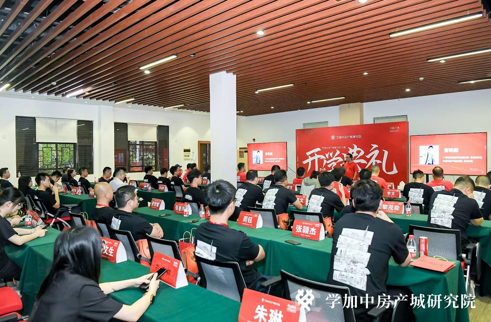 学加产城研究院第十二期开学典礼成功举办! - 图19