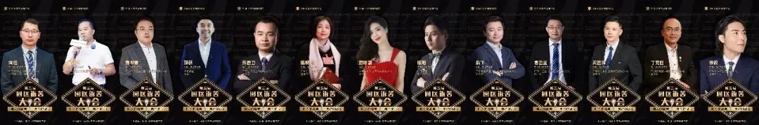 第五届园区诉苦大会