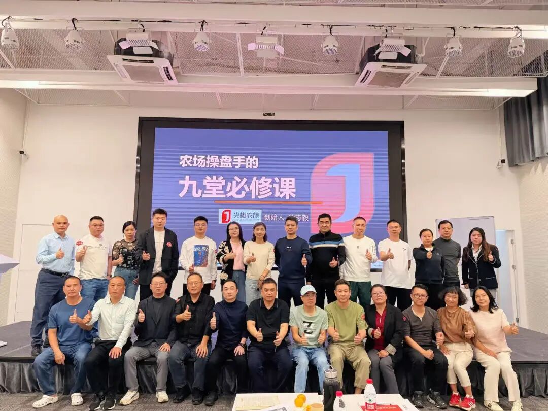 课堂笔记丨农场操盘手的九堂必修课 - 图49