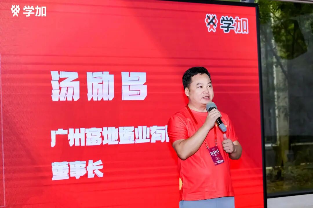 学加产城研习社十八期开学典礼圆满落幕 - 图23