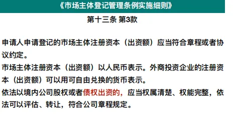 【三板斧第十期】你必须要了解的新公司法修改的十件事! - 图9