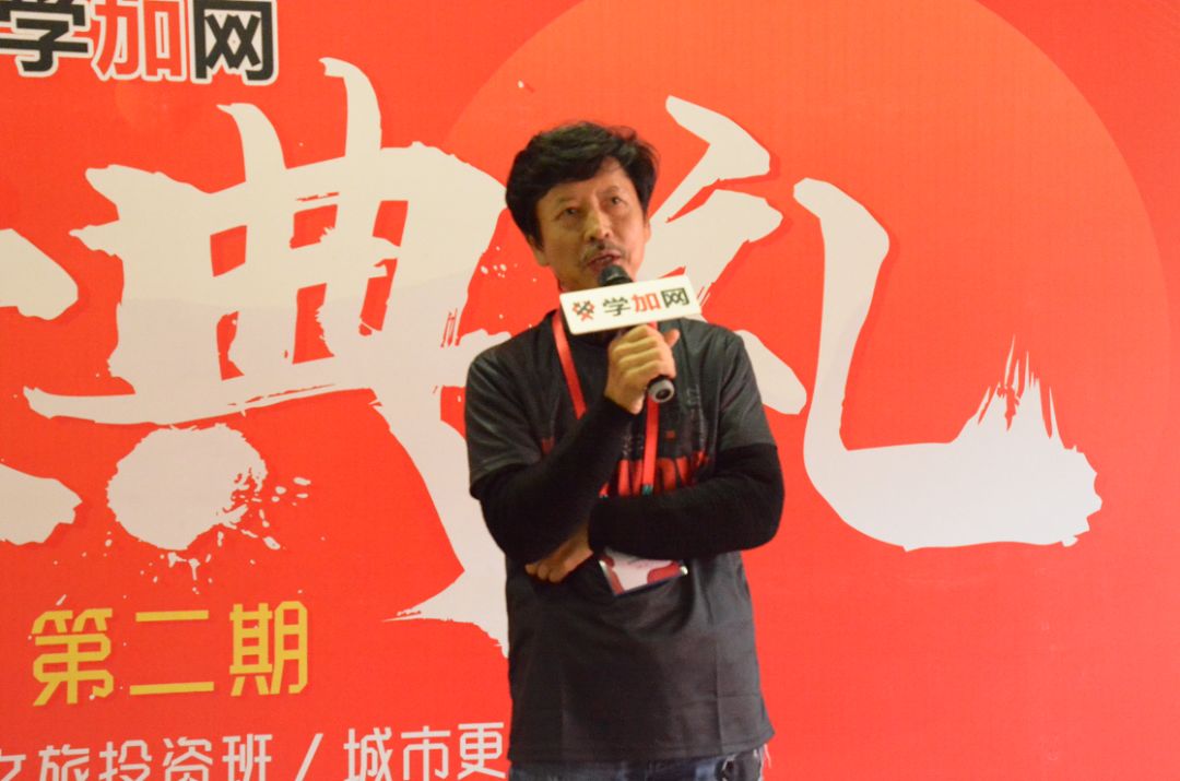 学加网第二期文旅、园区、更新高管班开学啦! - 图6