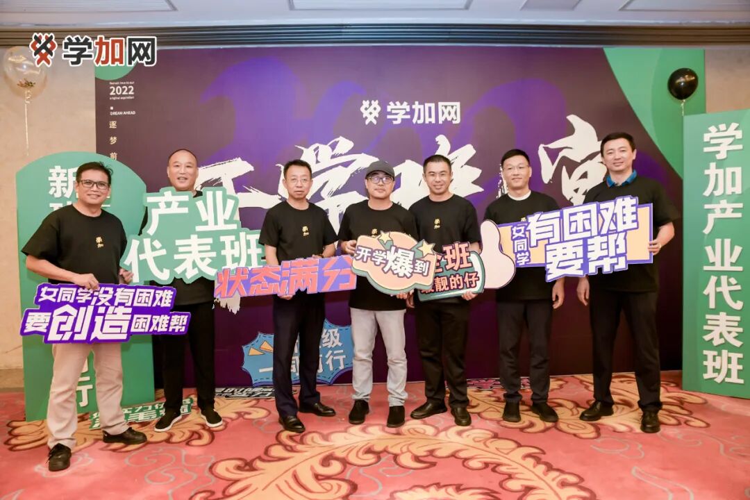 学加产业代表班开学晚宴圆满落幕 - 图4