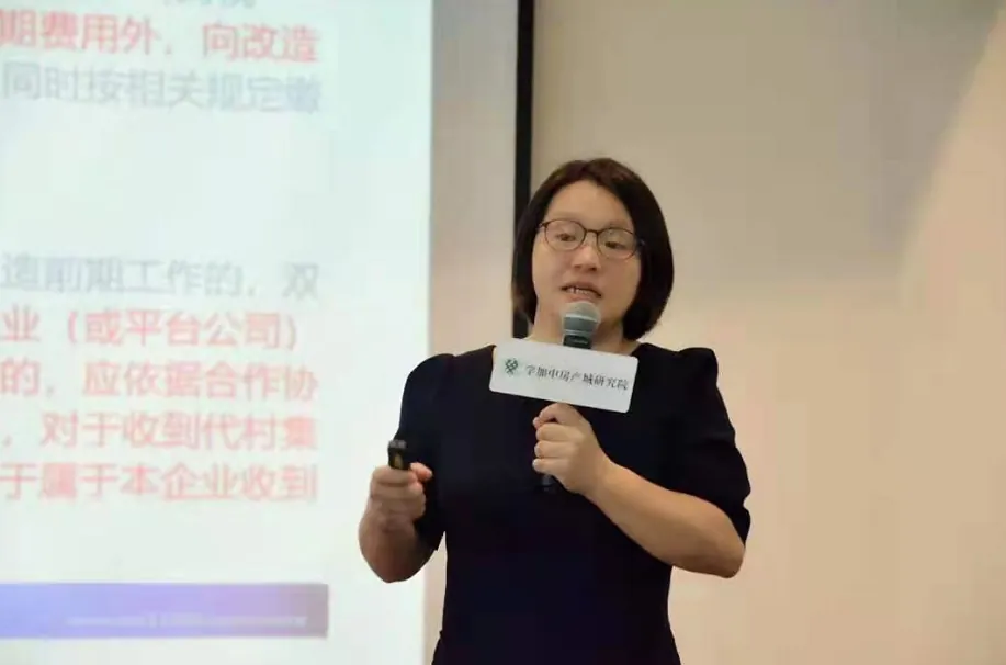学加课堂笔记:城市更新全过程涉税分析