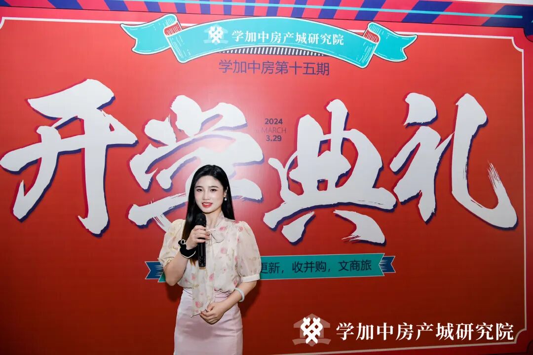 春已至，启新程丨学加产城研究院第十五期开学典礼圆满落幕 - 图17