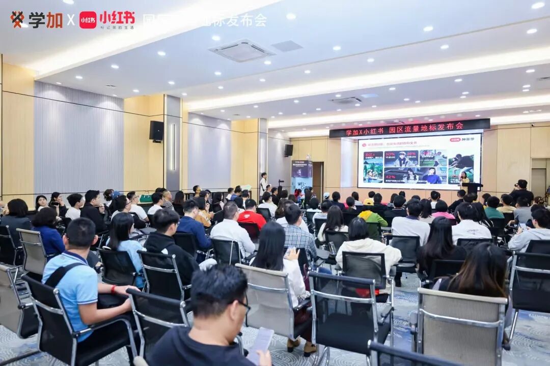 主题沙龙 | 小红书地产营销实战指南:从种草到成交的全链路策略 - 图31
