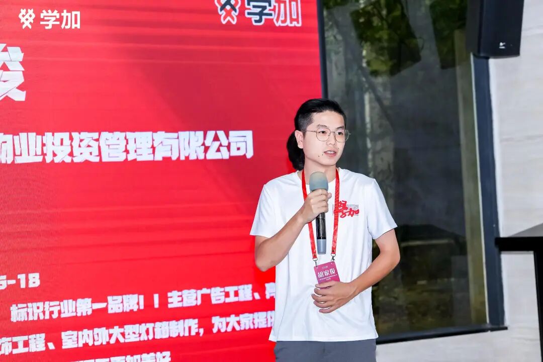 学加产城研习社十八期开学典礼圆满落幕 - 图44