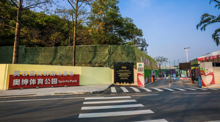 白云区同学会活动丨走进奥绅文体,探讨【 文广旅体+IP】融合发展运营模式 - 图10