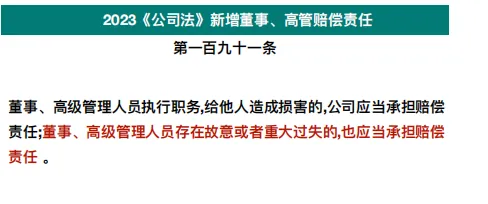 【三板斧第十期】你必须要了解的新公司法修改的十件事! - 图21