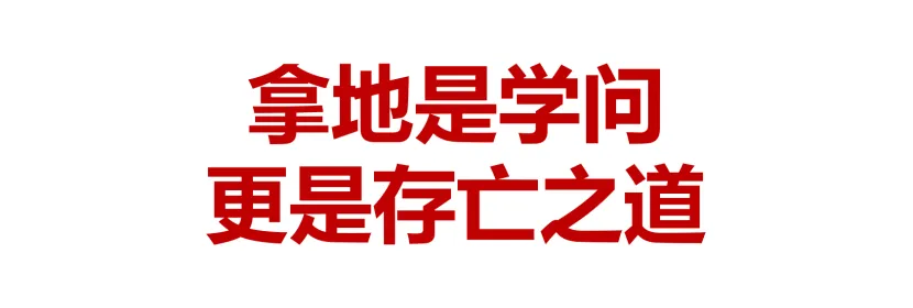 课堂笔记丨地产投资实务与拿地决策、投资测算及法律风险规避 - 图50