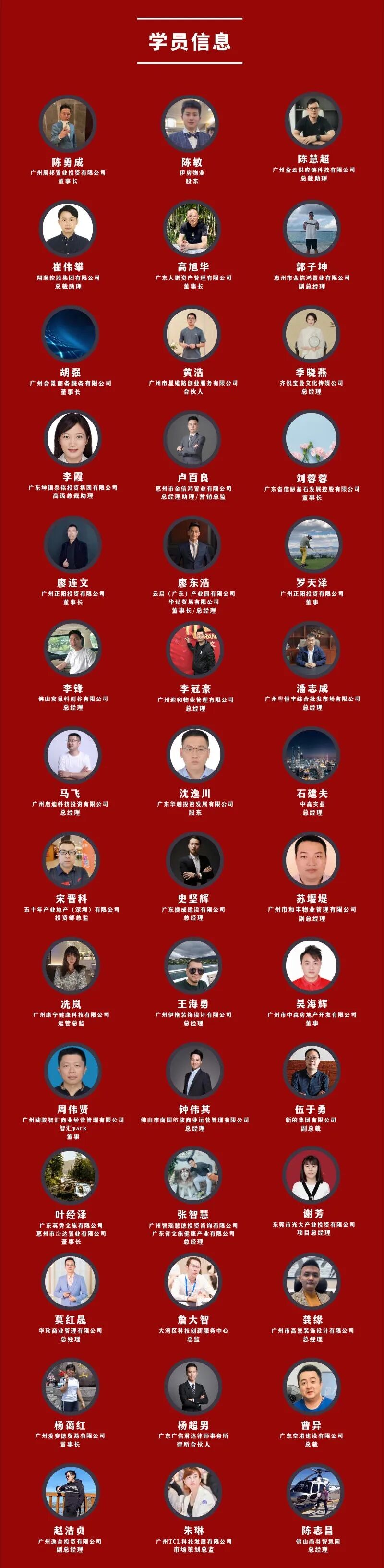 学加产城研究院第十一期开学晚宴完美落幕 - 图16
