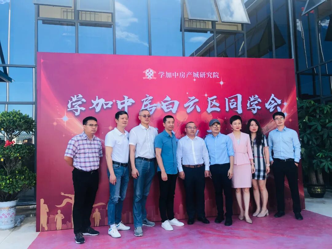 学加广州·白云区同学会圆满成立 - 图6