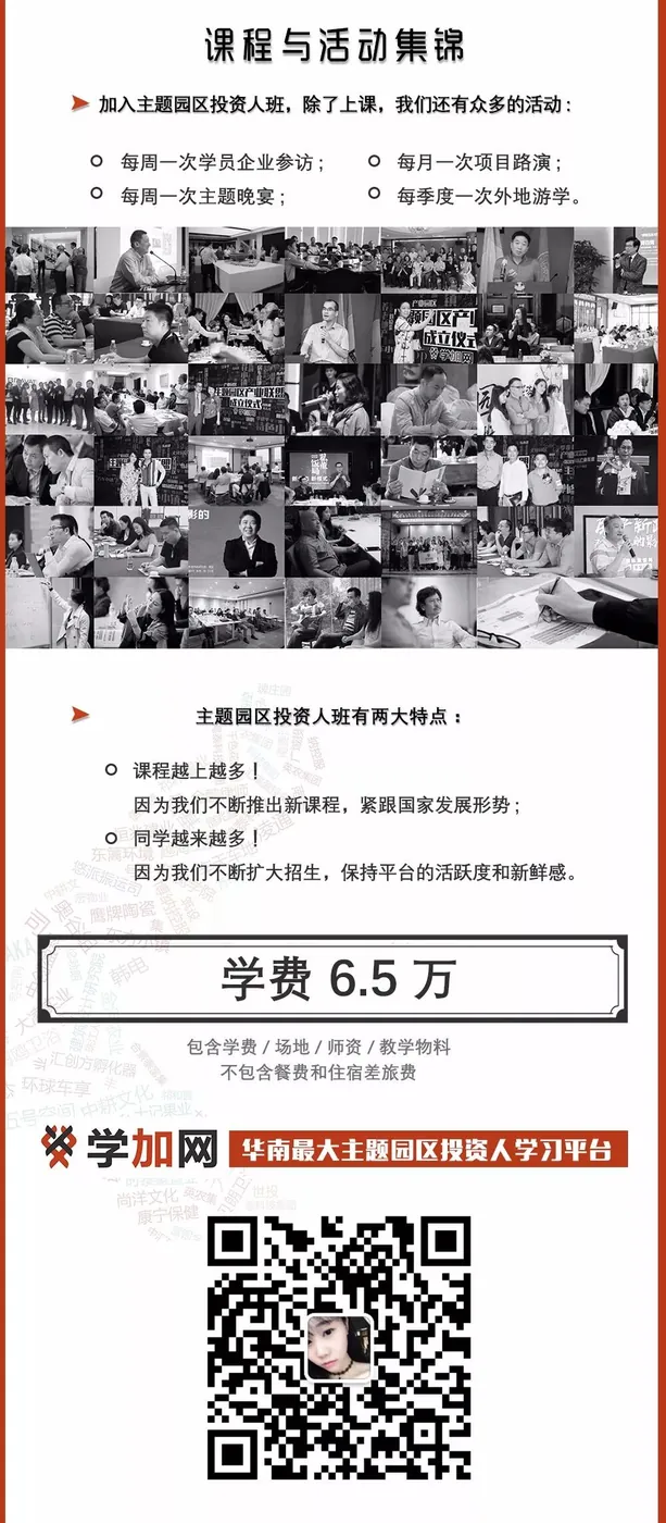 主题园区产业联盟,一个民间三无组织的迭代与升级。 - 图12