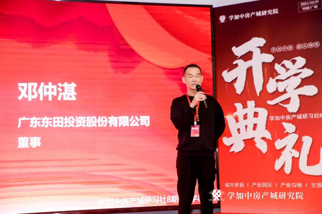 学加产城研究院第八期研习社开学典礼成功举办! - 图6