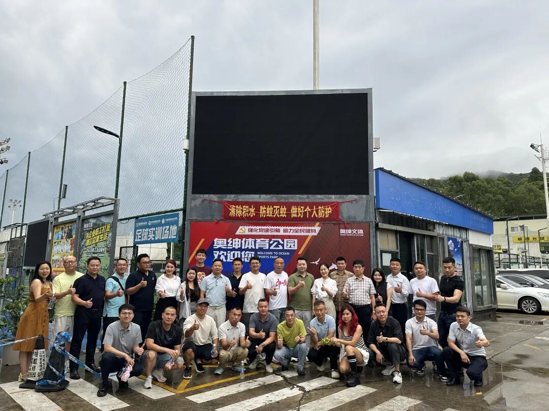 白云区同学会活动丨走进奥绅文体，探讨【 文广旅体+IP】融合发展运营模式 - 图41