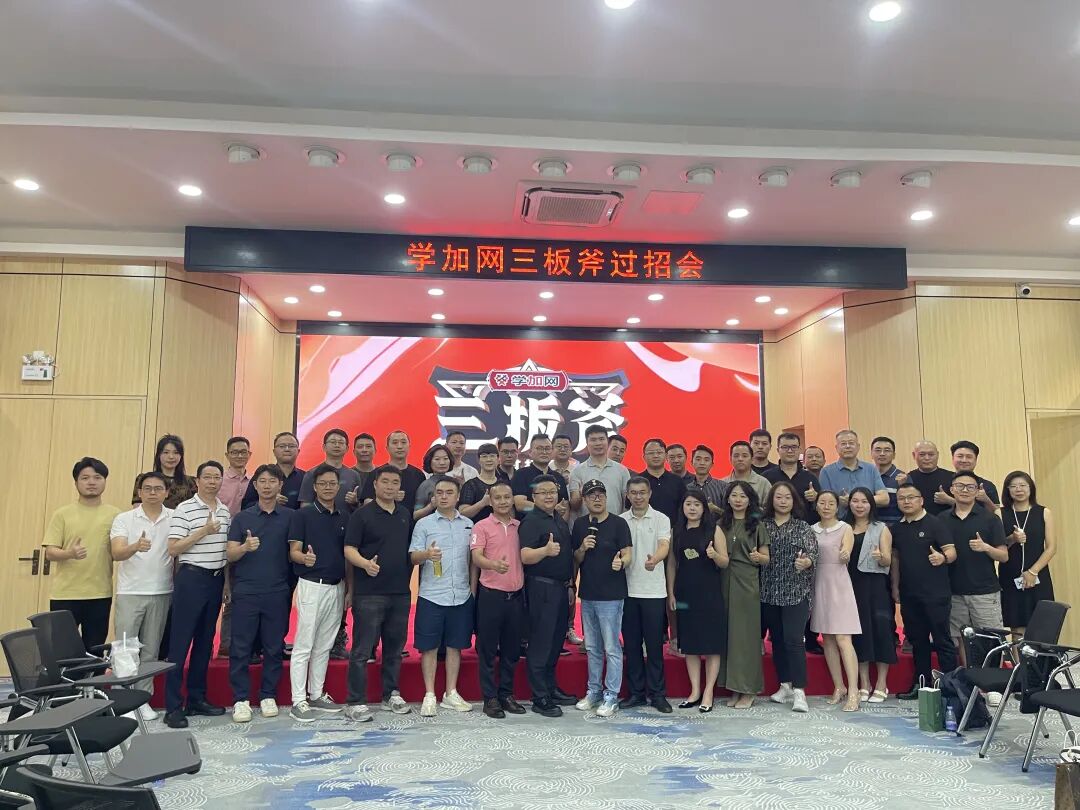 【三板斧第十八期】不良资产从业者和空间运营商交流会 - 图62