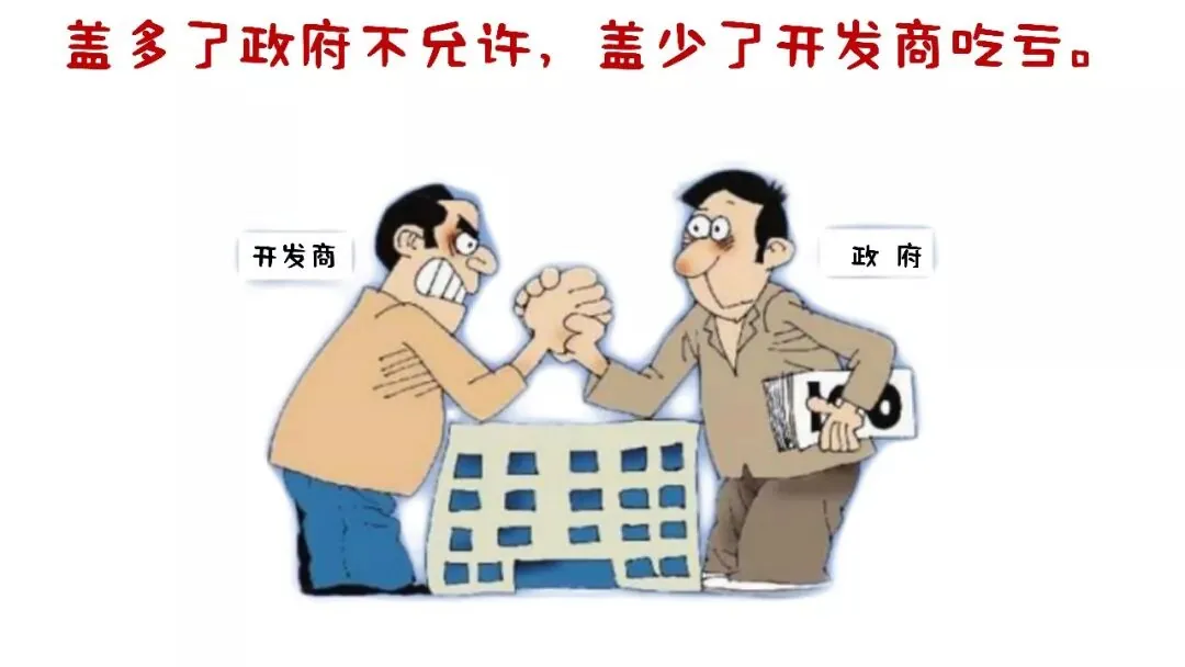 “点状供地”到底是个啥？ - 图6