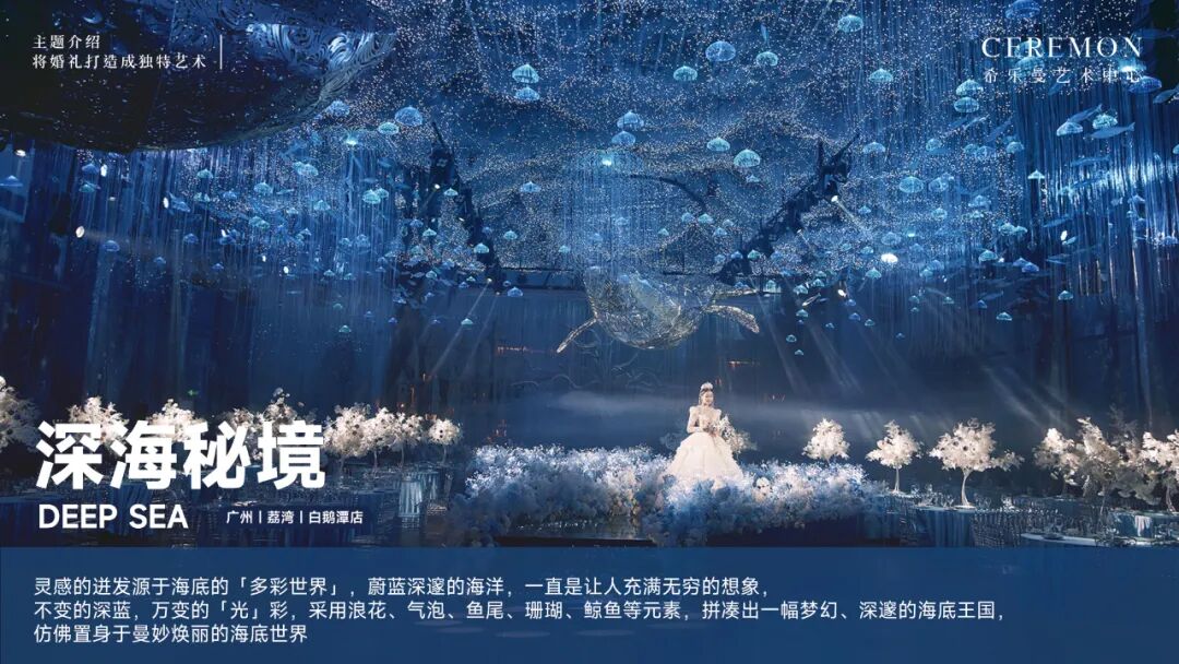 曹明毅:“新娘自带,其他我来”的一站式婚礼艺术中心