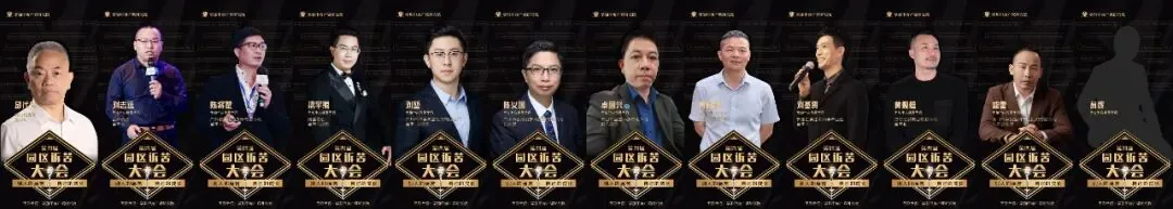 第四届园区诉苦大会