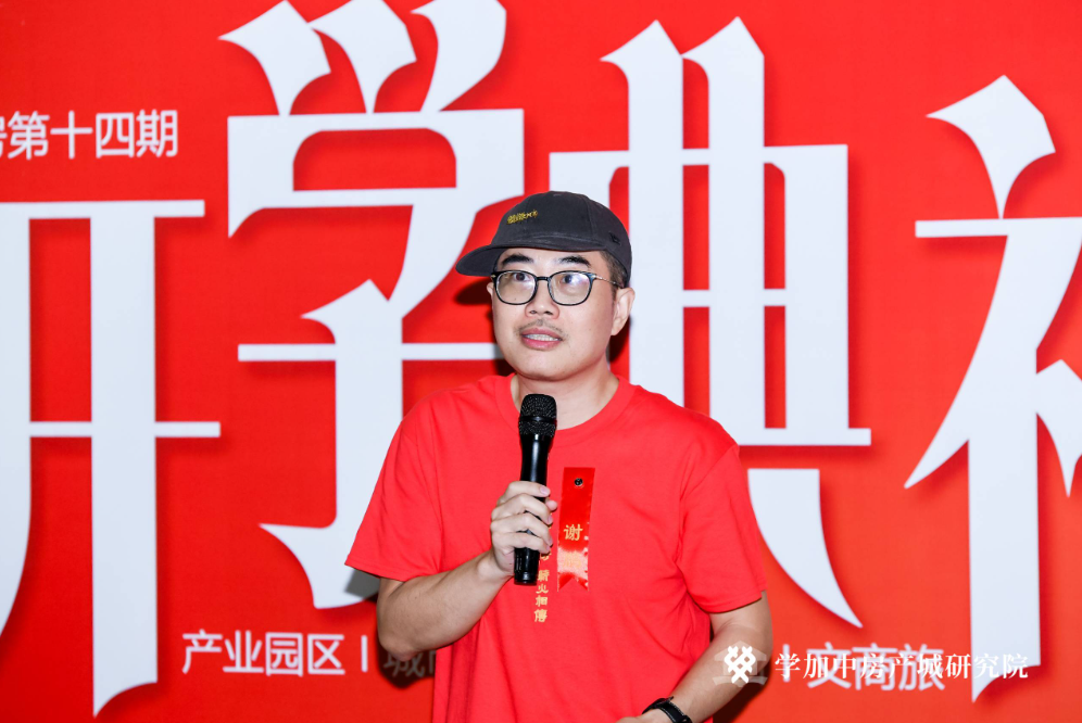 秋风为序 踏歌而行丨学加产城研究院第十四期开学典礼圆满落幕 - 图14