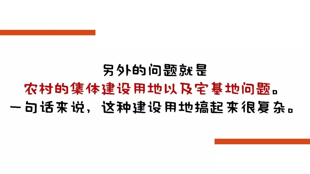 “点状供地”到底是个啥？ - 图13
