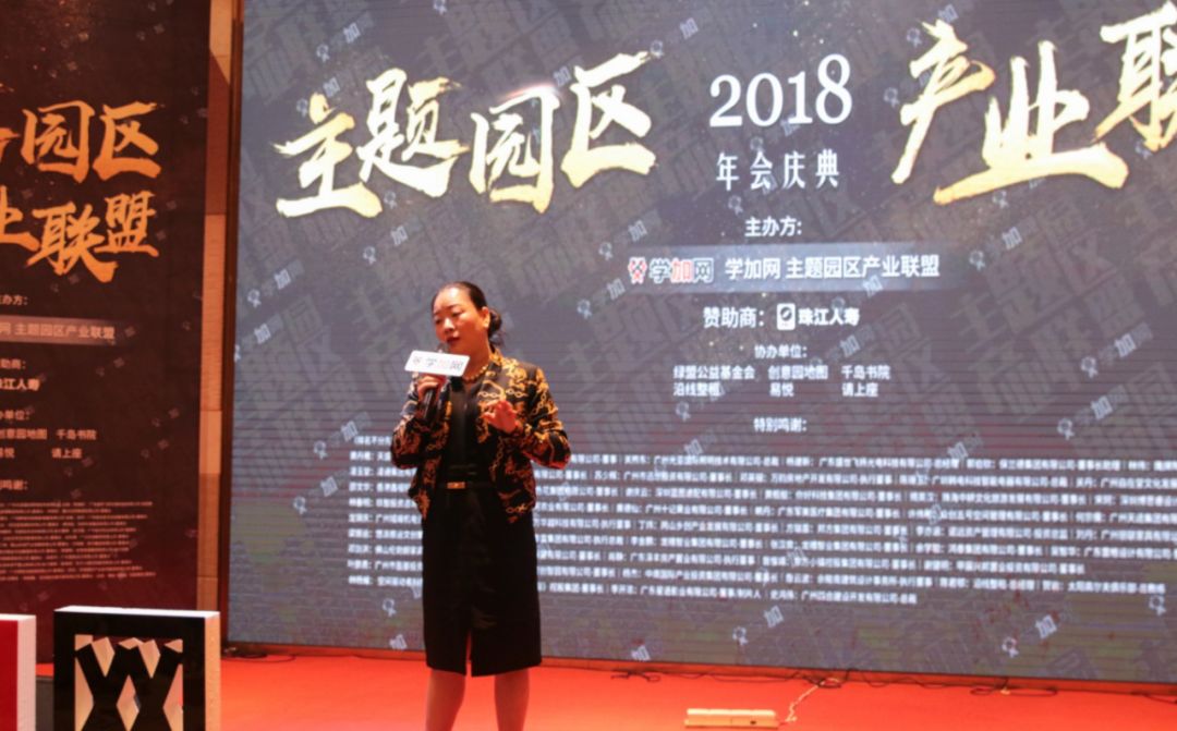 主题园区产业联盟:产业与地产连接器 - 图6