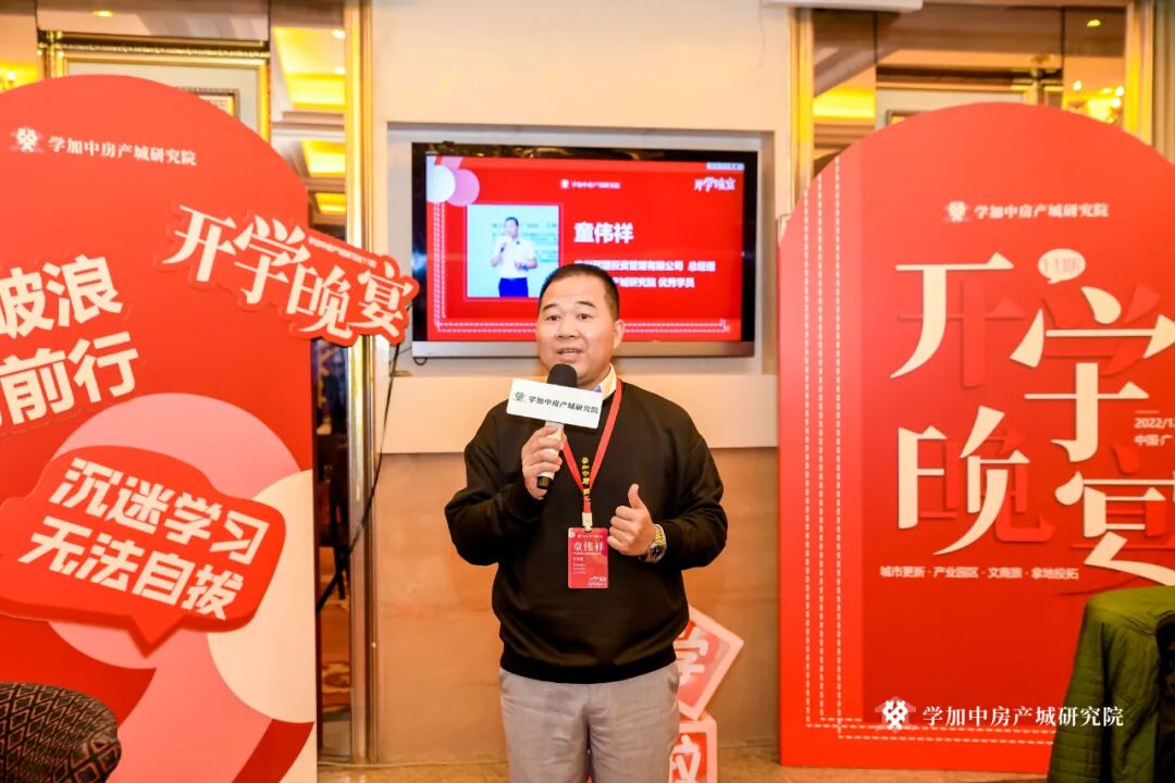 学加产城研究院第十一期开学晚宴完美落幕 - 图11