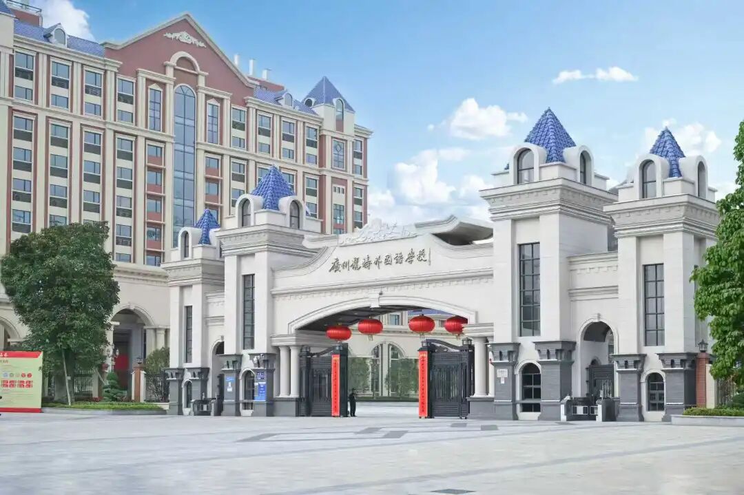 项目参访 |走进广州龙涛外国语学校 - 图3