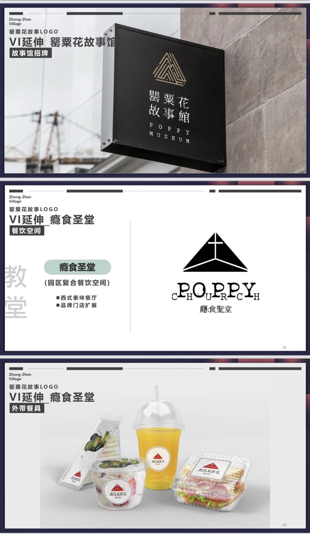 学加第三场直播圆满落幕:把“博物馆”变“印钞机”?这几个商业“魔法”案例,颠覆你对文创的想象 - 图10