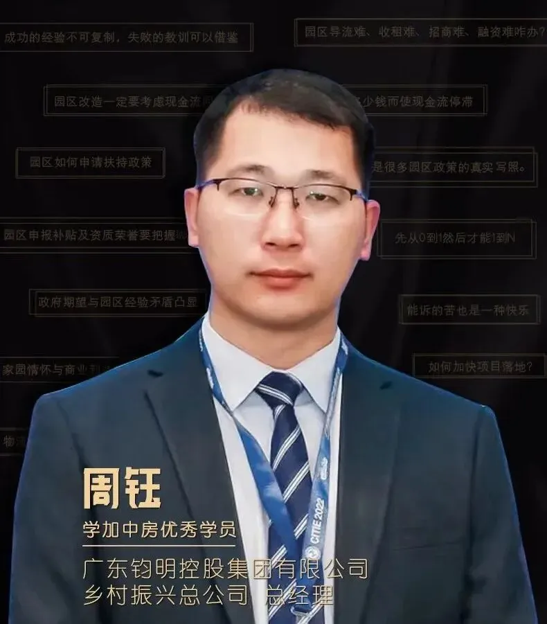 第五届园区诉苦大会：每朵乌云都镶着金边 - 图22