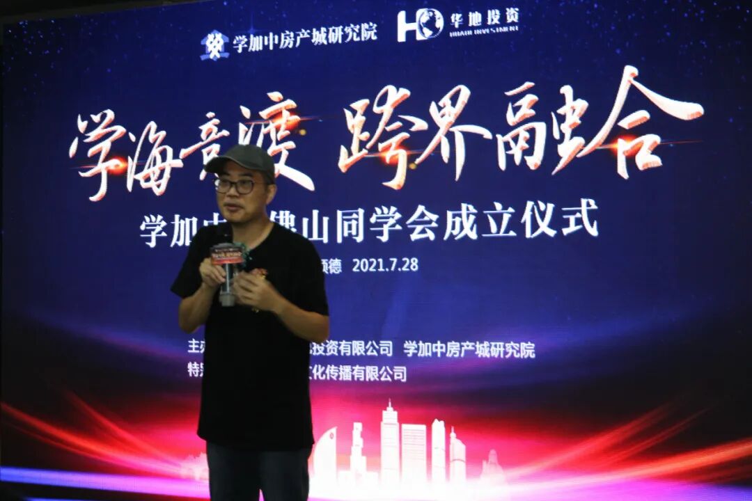 学加佛山同学会圆满成立 - 图8