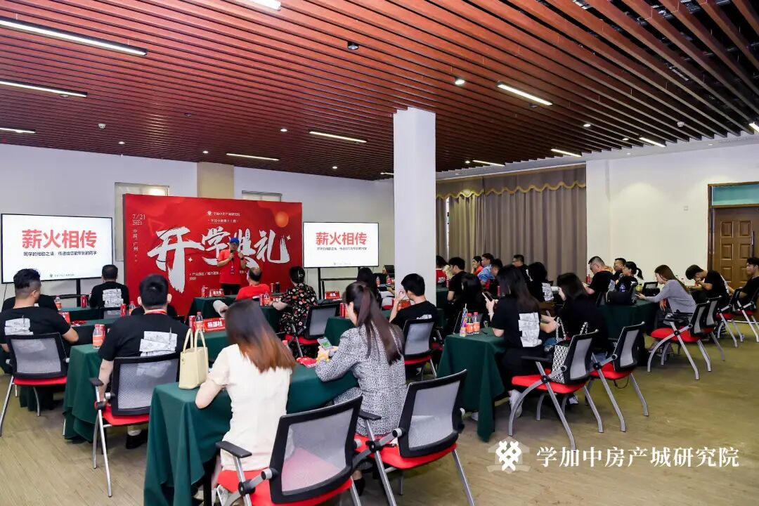 学加产城研究院第十三期开学典礼丨赴一场盛夏之约 - 图21