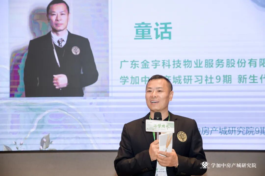 学加产城研究院第九期研习社开学典礼成功举办! - 图6